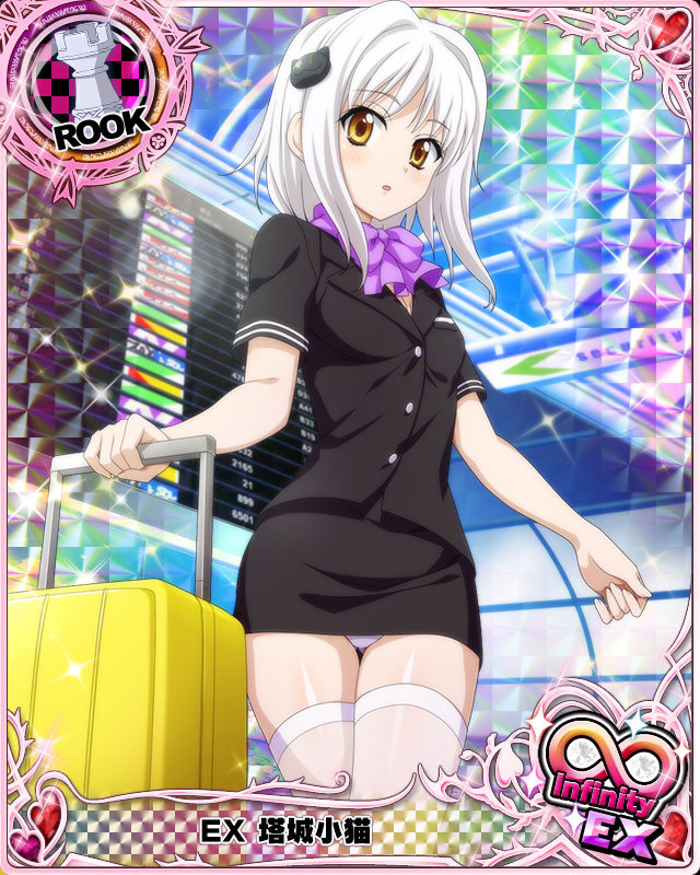 High School DXD - Mobage Game Cards: ［フライトIV］塔城 小猫 